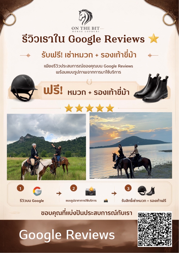 Free Helmet and Boots Google Reviews Promo